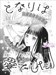 arkmen漫画在线看免费 仙侠奇缘
